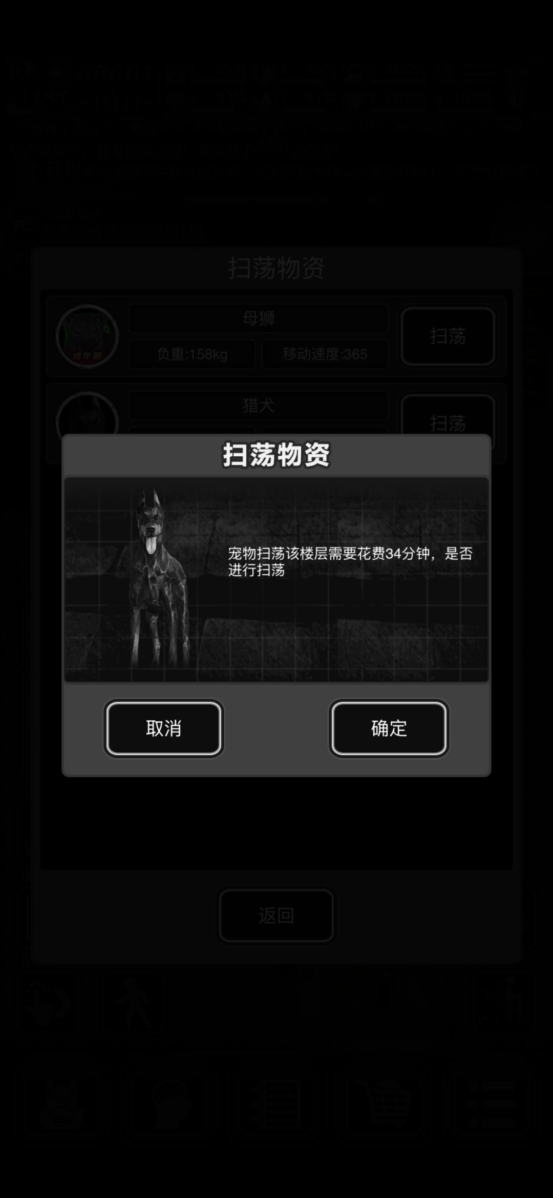 宠物扫荡速度和什么挂钩? 1