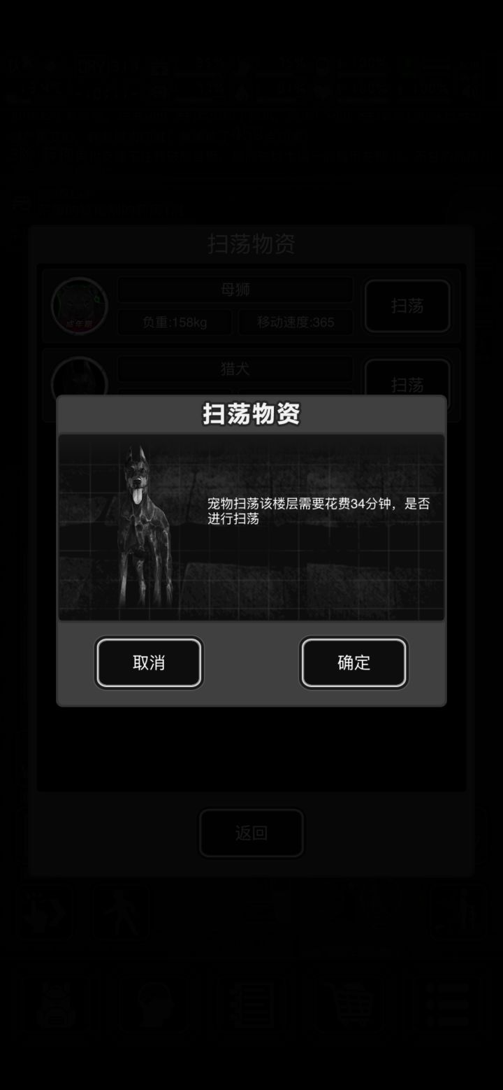 宠物扫荡速度和什么挂钩?截图