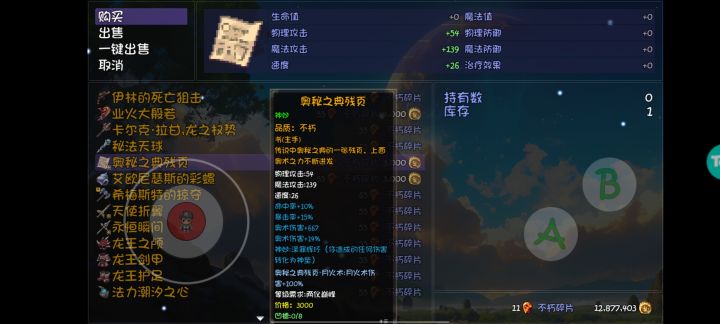 黑商倾销了???截图