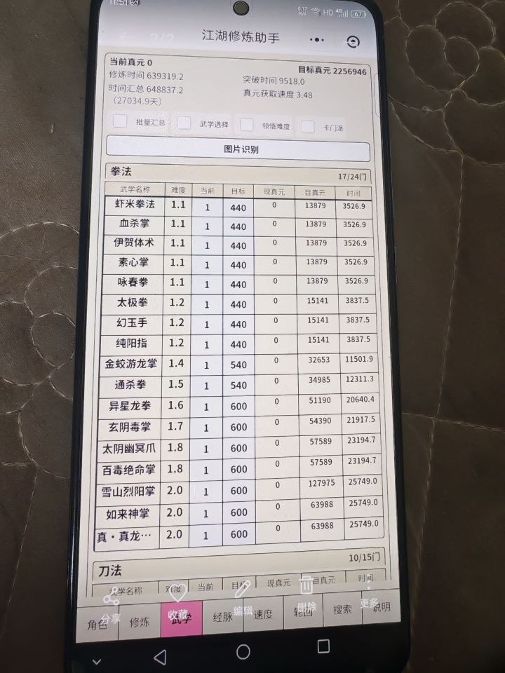 玩血刀有搞头没截图