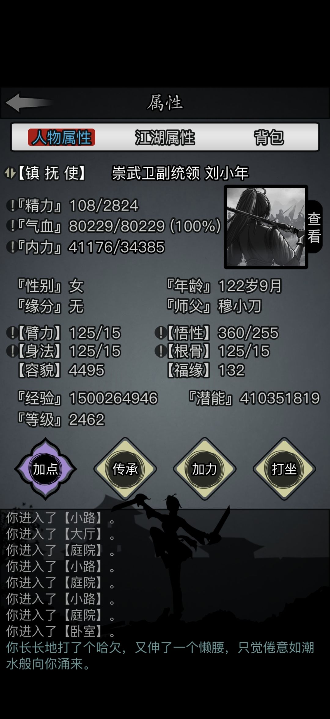 16e达成,补发一下整e记录 2