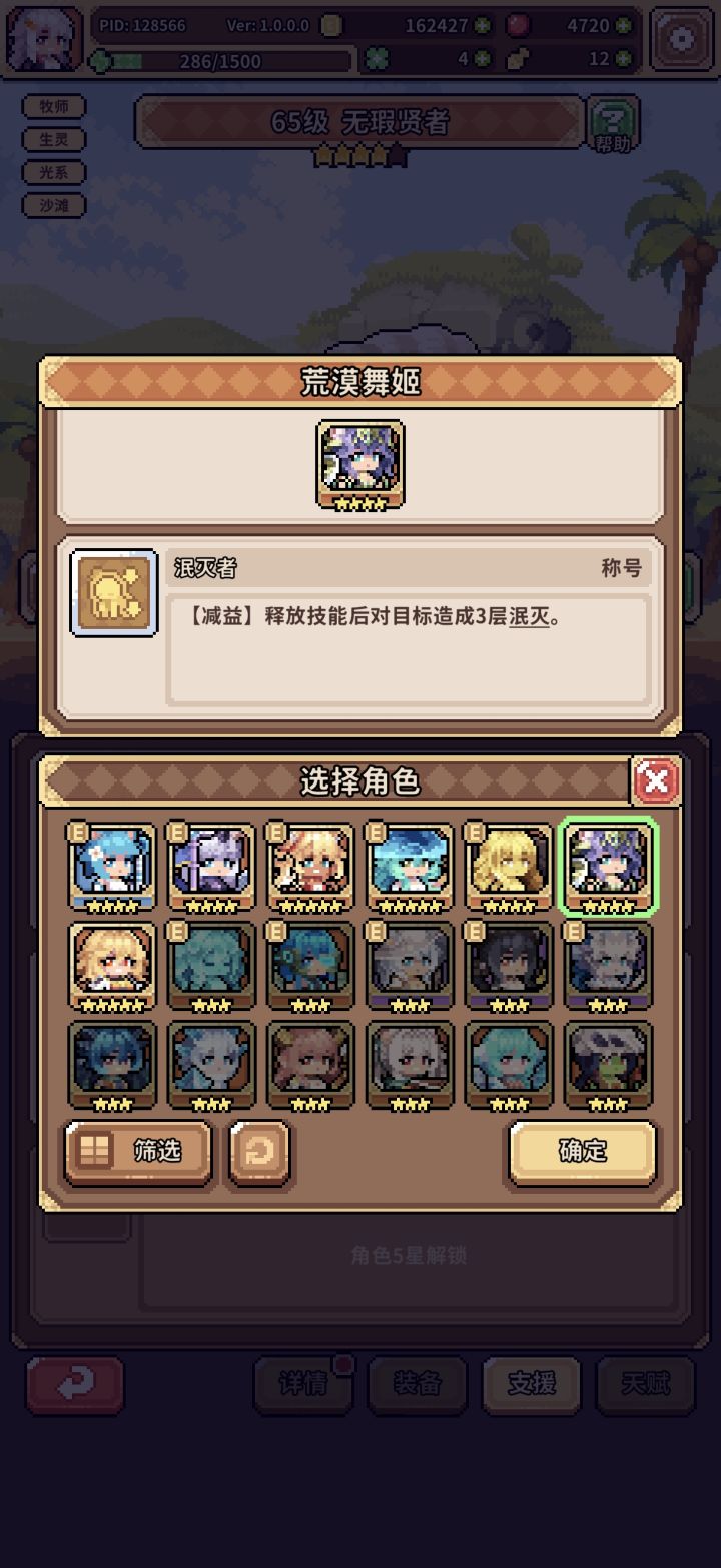 新手大家注意一下哈截图