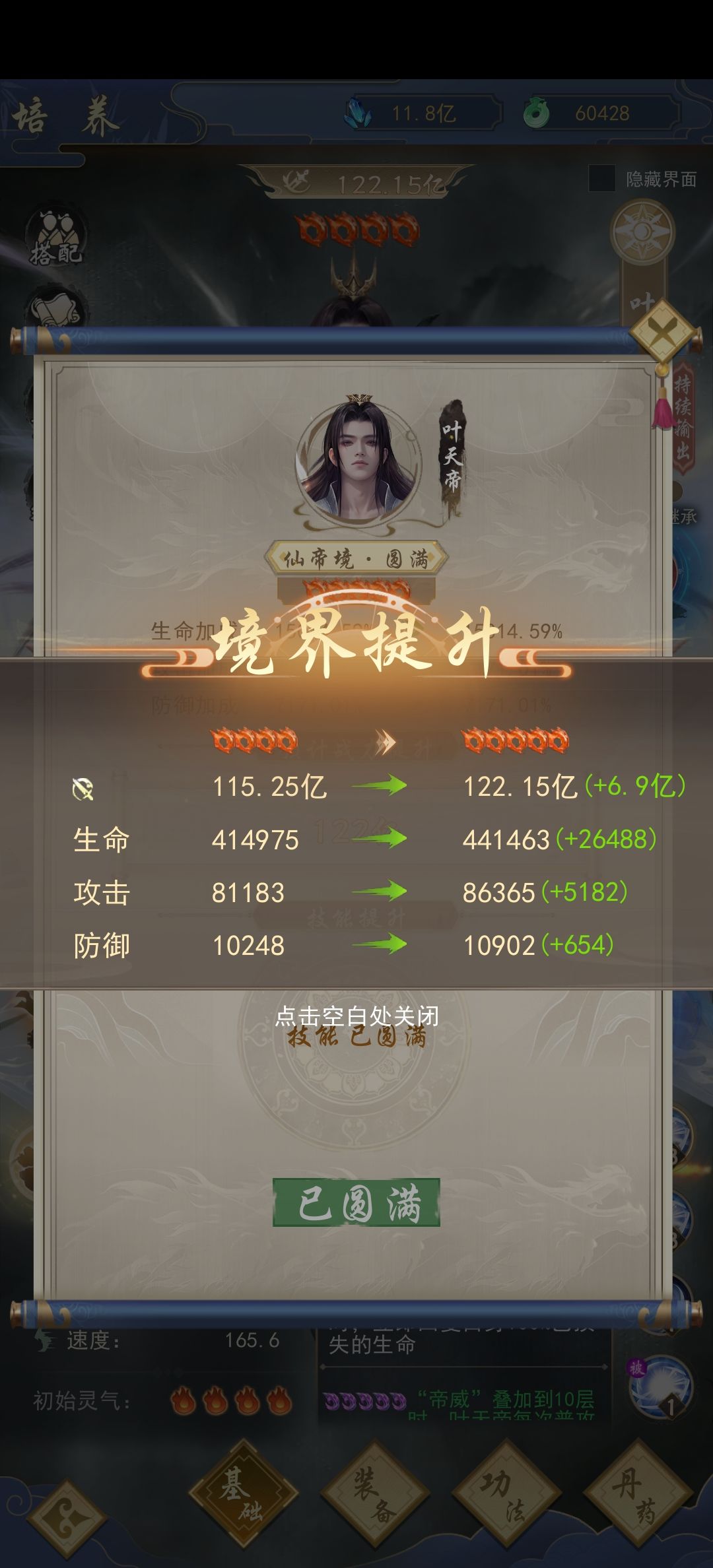 第一位满帝星~大家记得接好运,炼丹必出6~ 2