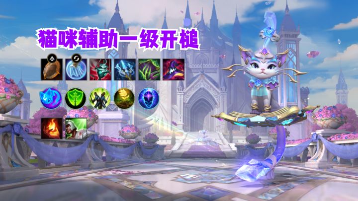 猫咪辅助一级开槌截图