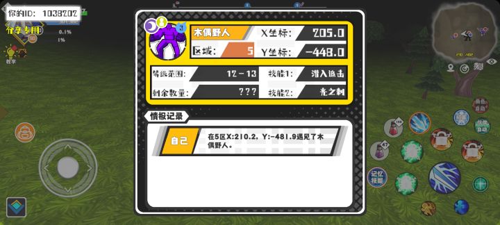 事件分享截图