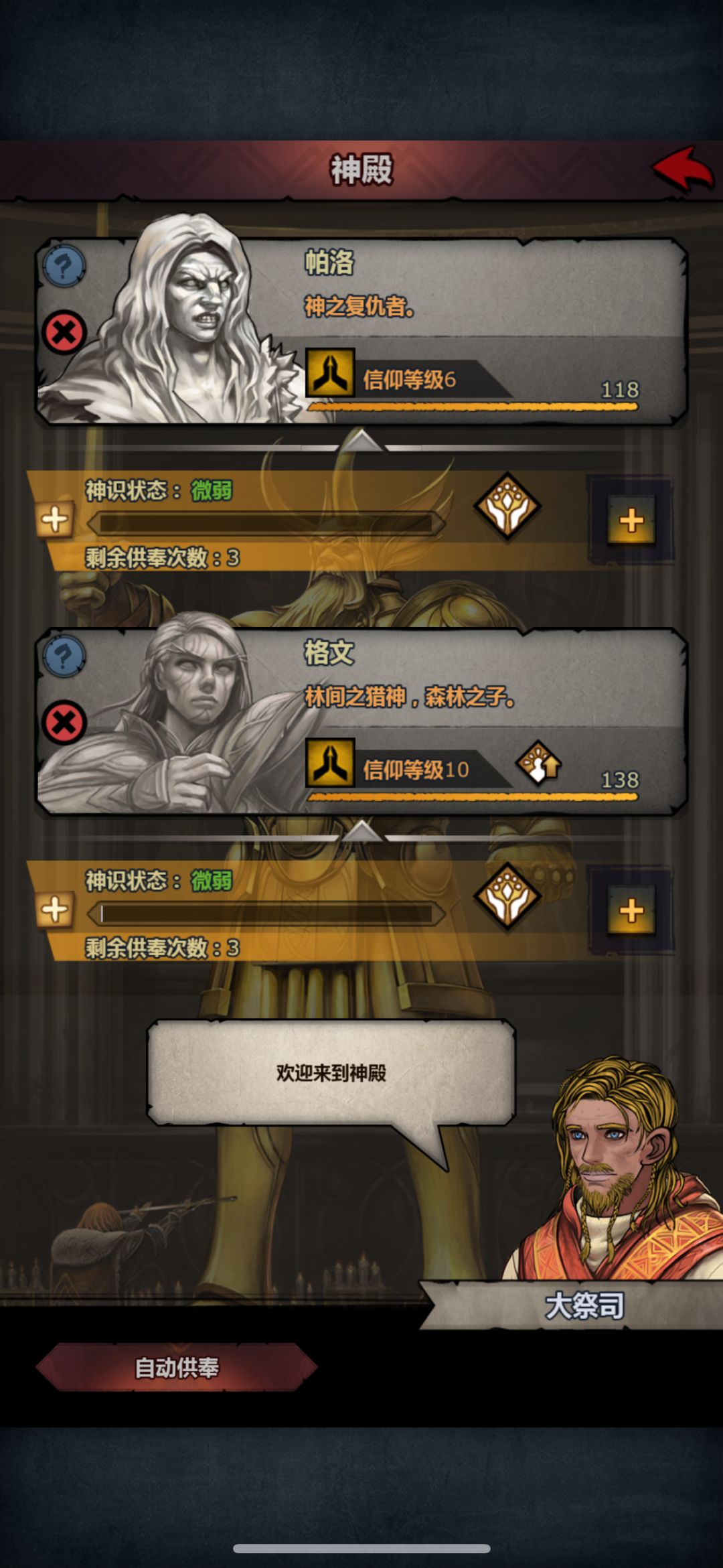 到了这个阶段应该怎么玩 2