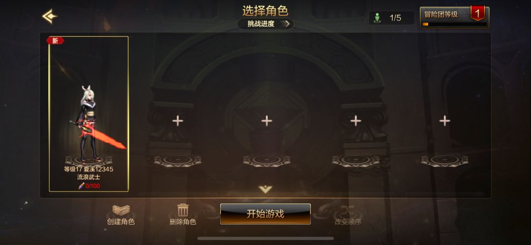 别说刷真的是累 2