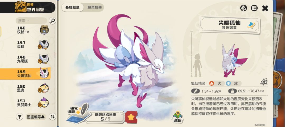 S2异色图鉴全览「1-3」 10