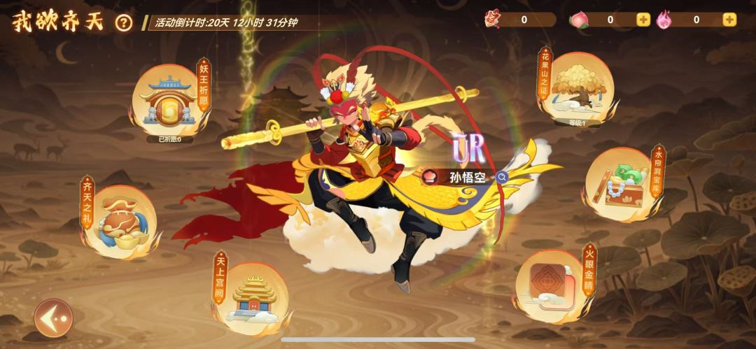 当前版本厨师强度截图