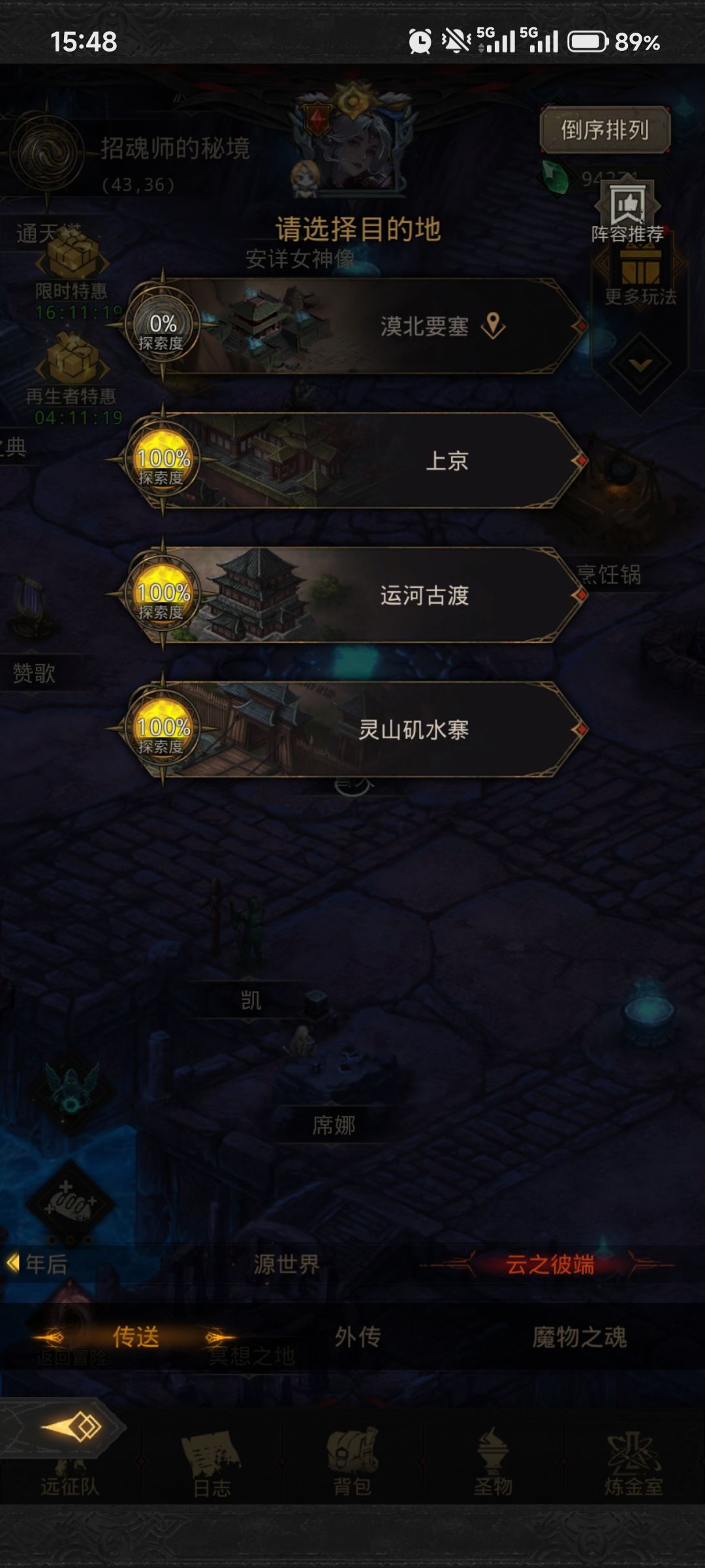27w鸟推不动了 7