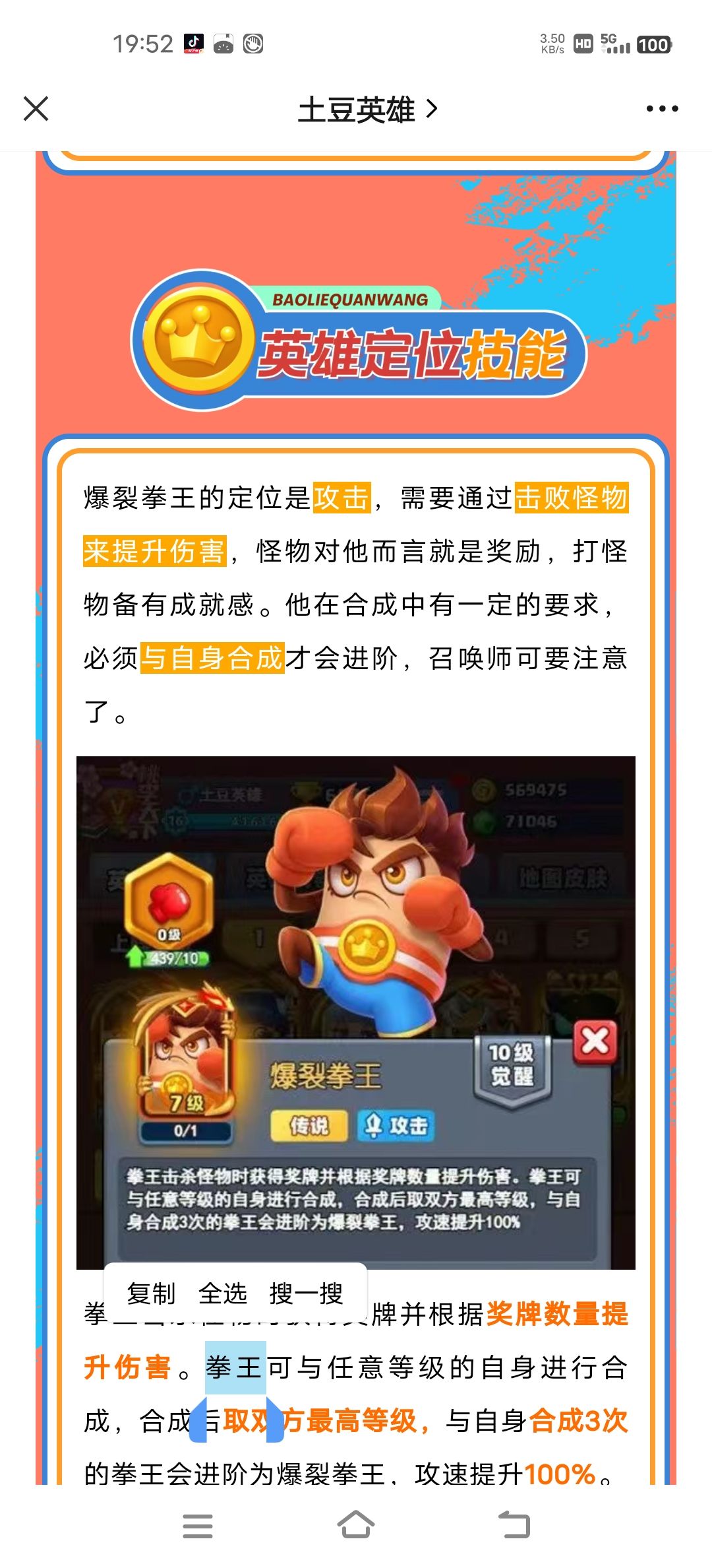 拳王 1