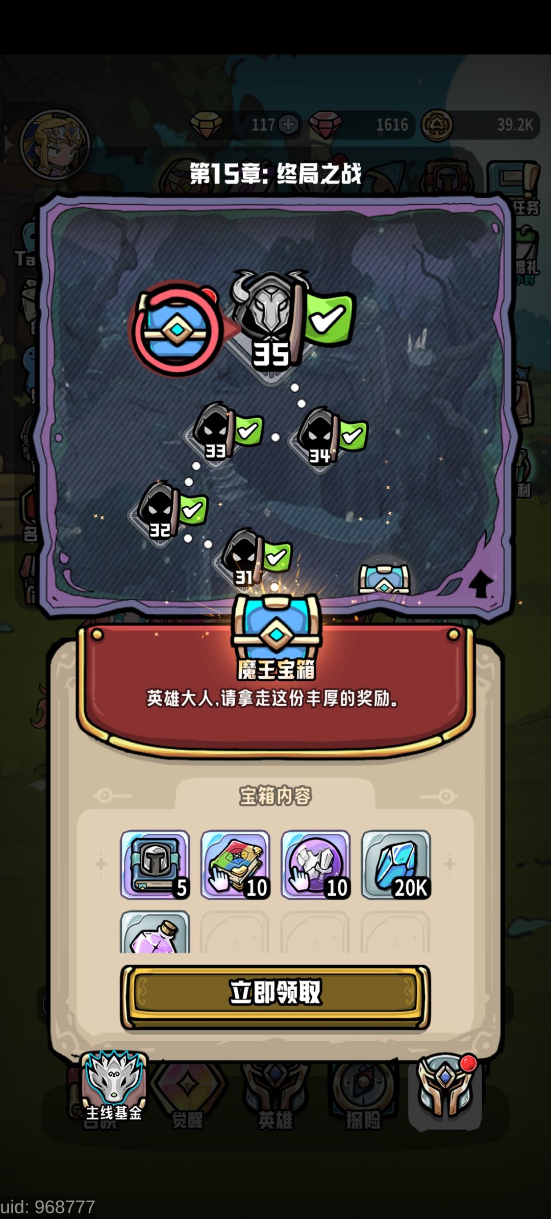 通关留念 1