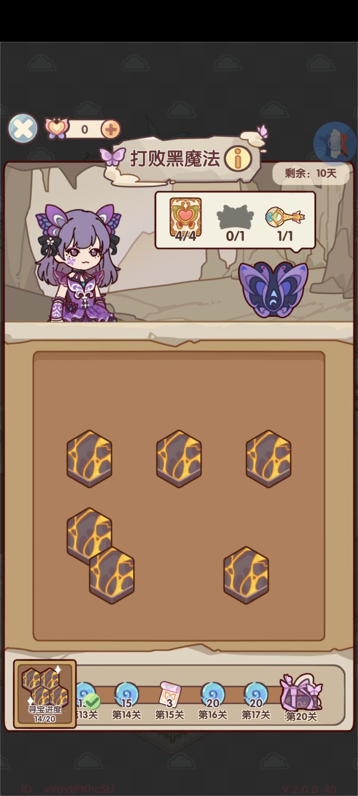 多来点人骂骂打败黑魔法吧截图