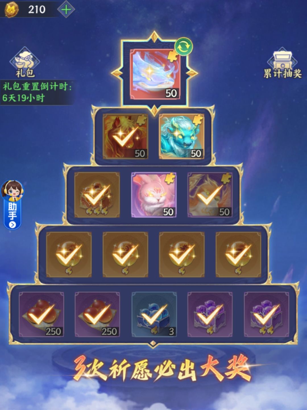 丹兽再选谁升级呢? 2