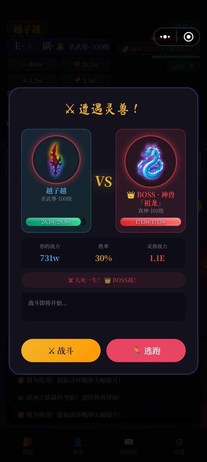 能不能让自选难度啊截图