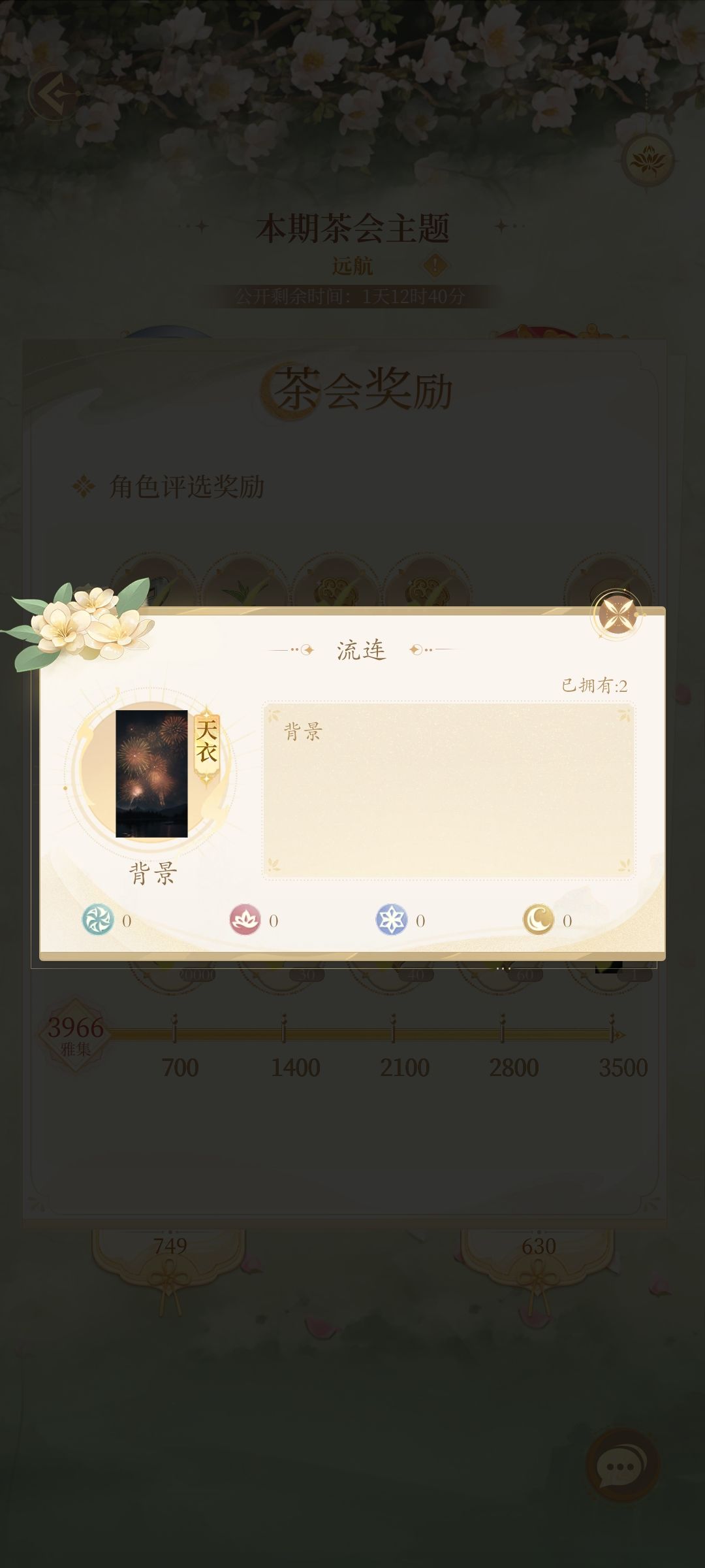 这个背景上周给过! 1
