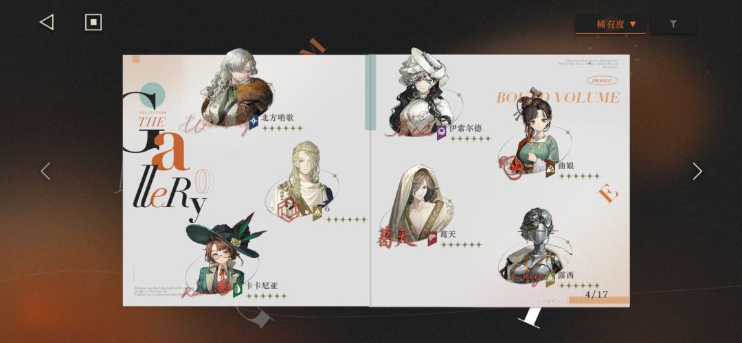 浅红,我缺的角色越来越多,你有什么头绪吗 4