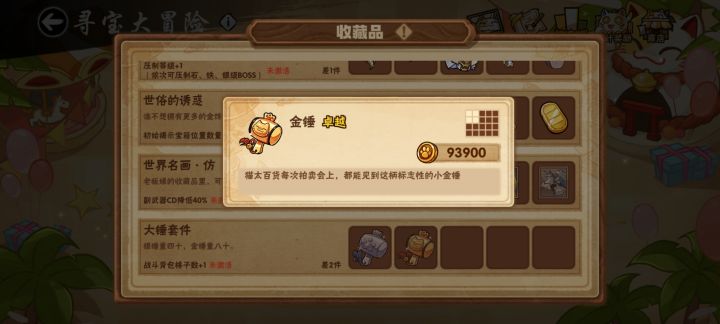 最后六个，你们说活动结束之前能集齐吗[表情_大笑][表情_大笑]截图