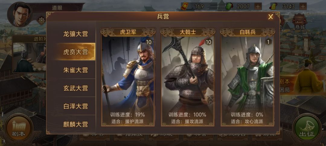 新人新年谈群雄一年期培养规划 2