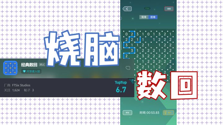 [评测]确实是”经典数回“，但是需要完善的地方还有很多截图