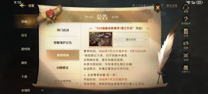 有没有一种可能,应用版已经准备22号开S21了……截图