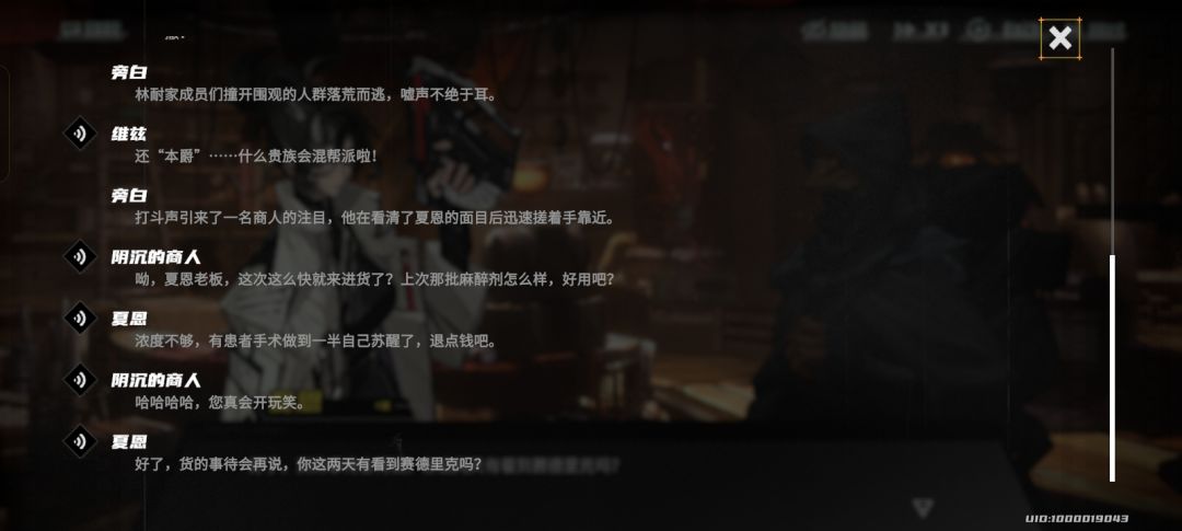 夏恩活阎王 2