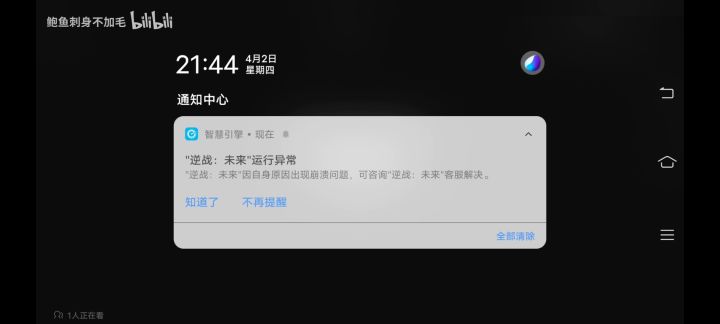 有没有人知道这个是咋回事截图