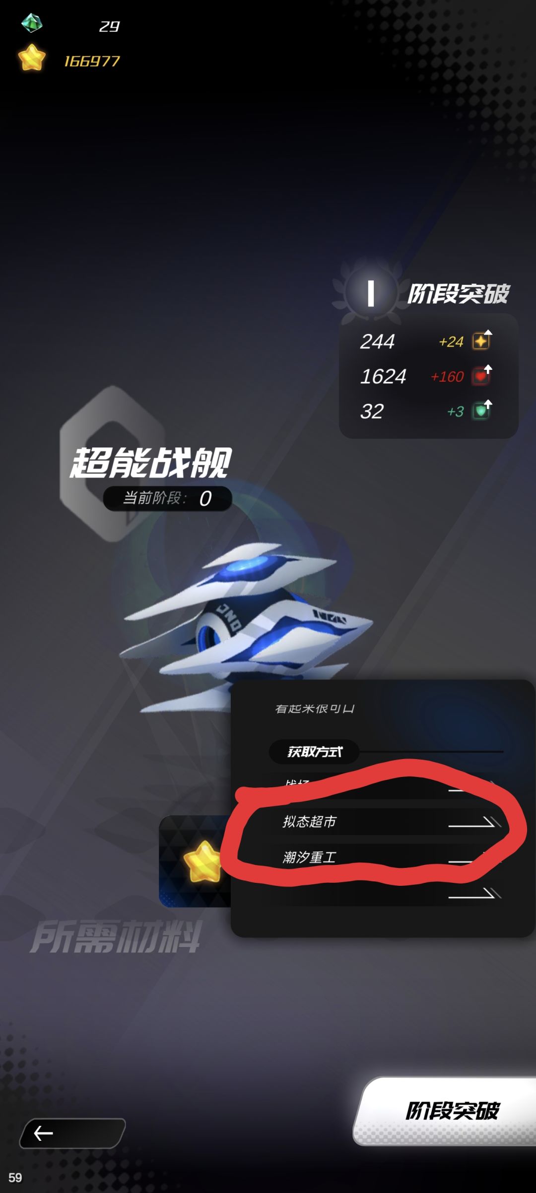 同志们！ 芯片本位置 点小星星就能找到，好像是每天四次#嘣源世界截图