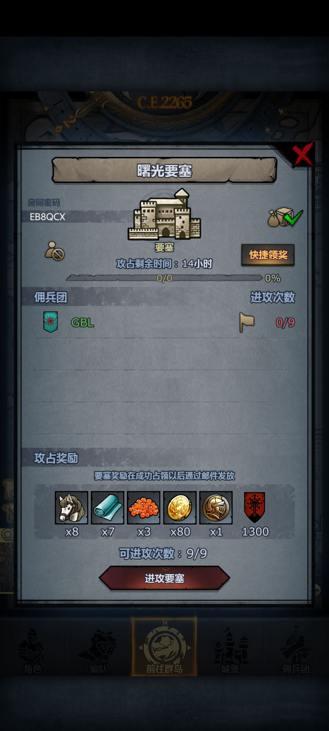 萌新日车第二百三十三天!曙松日环!佬误入 1