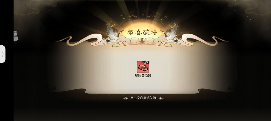 红了，终于人生第一个法宝红了。 2