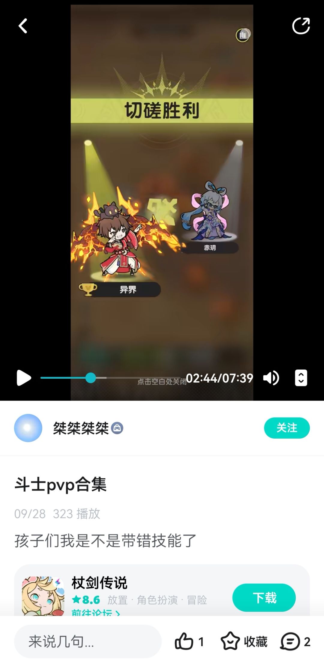 斗卫兵这两天疯狂发帖哭弱是疾苦了吗 4