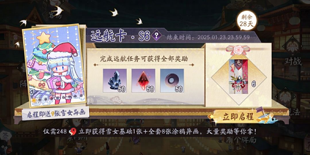 ☆雪女涂鸦异画即将上线☆ 1