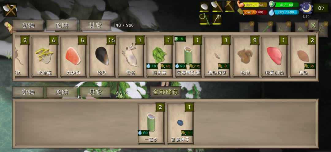 准备完毕 2