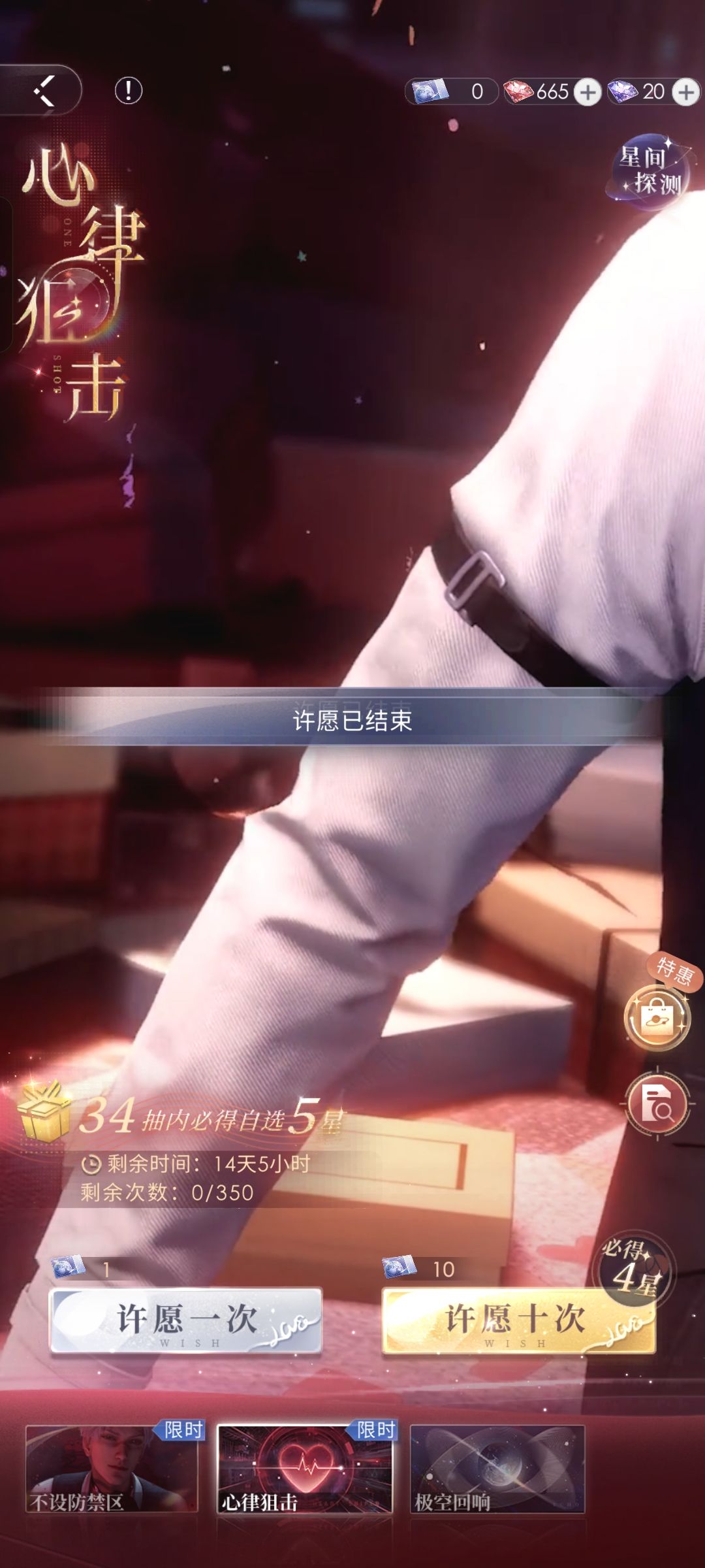剩余次数 1