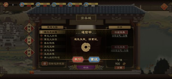 我想问一下，这个为什么分解不了？截图