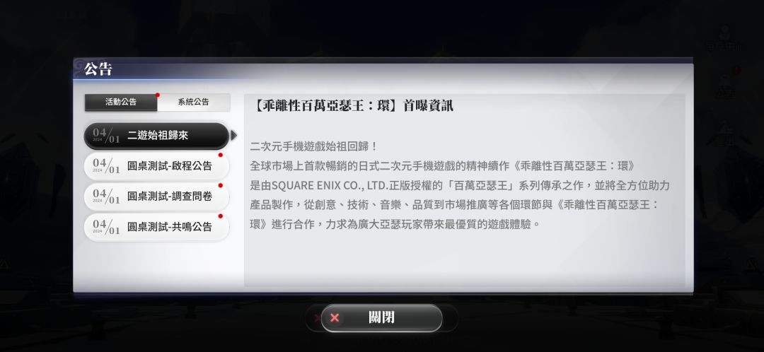 台测公告(目前能看到东西不多,氪金和卡池) 1