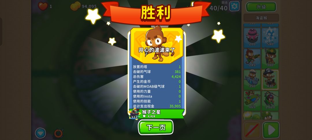 2025.6.28高级挑战之中路篇截图