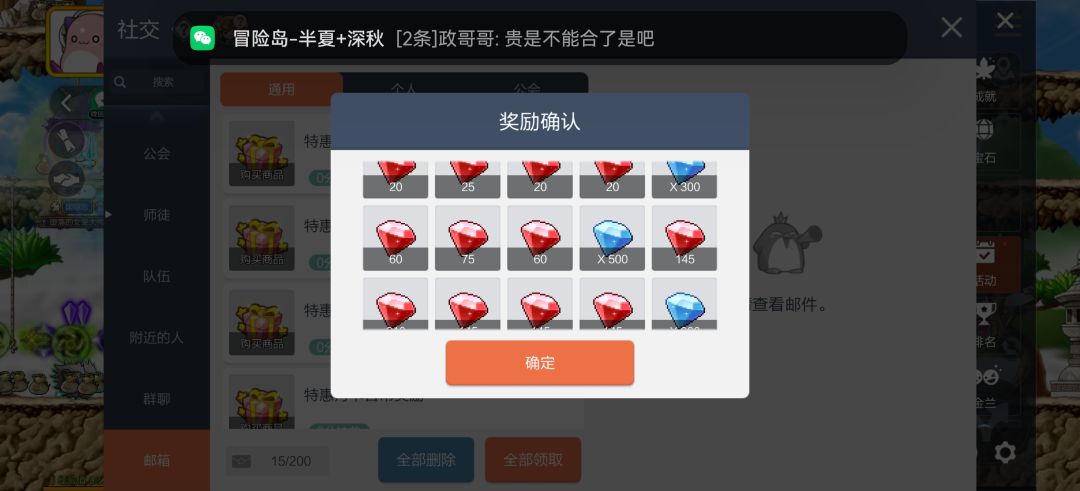 月卡延长奖励蓝钻变红钻消费者买单？ 2