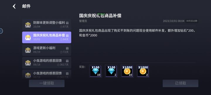 这不还是没到账嘛？？截图