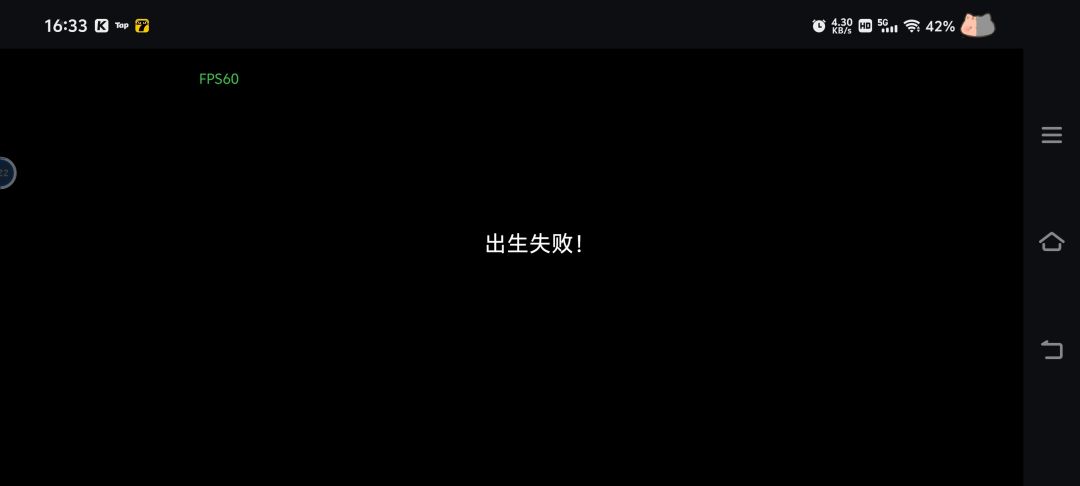 传三崩了 2