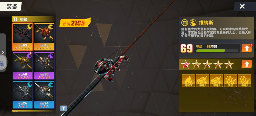 BUG巨多 5