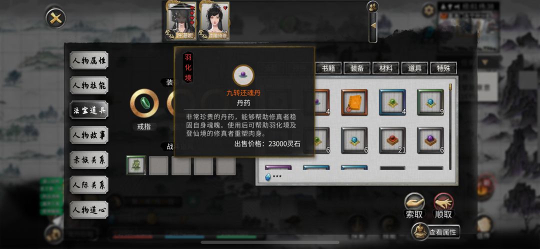 分享一个阴阳眼获取九转还魂丹的办法 3