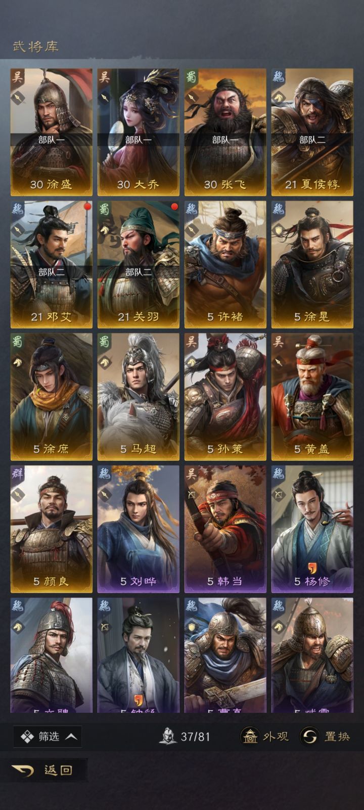新手第二天 怎么配队呢截图