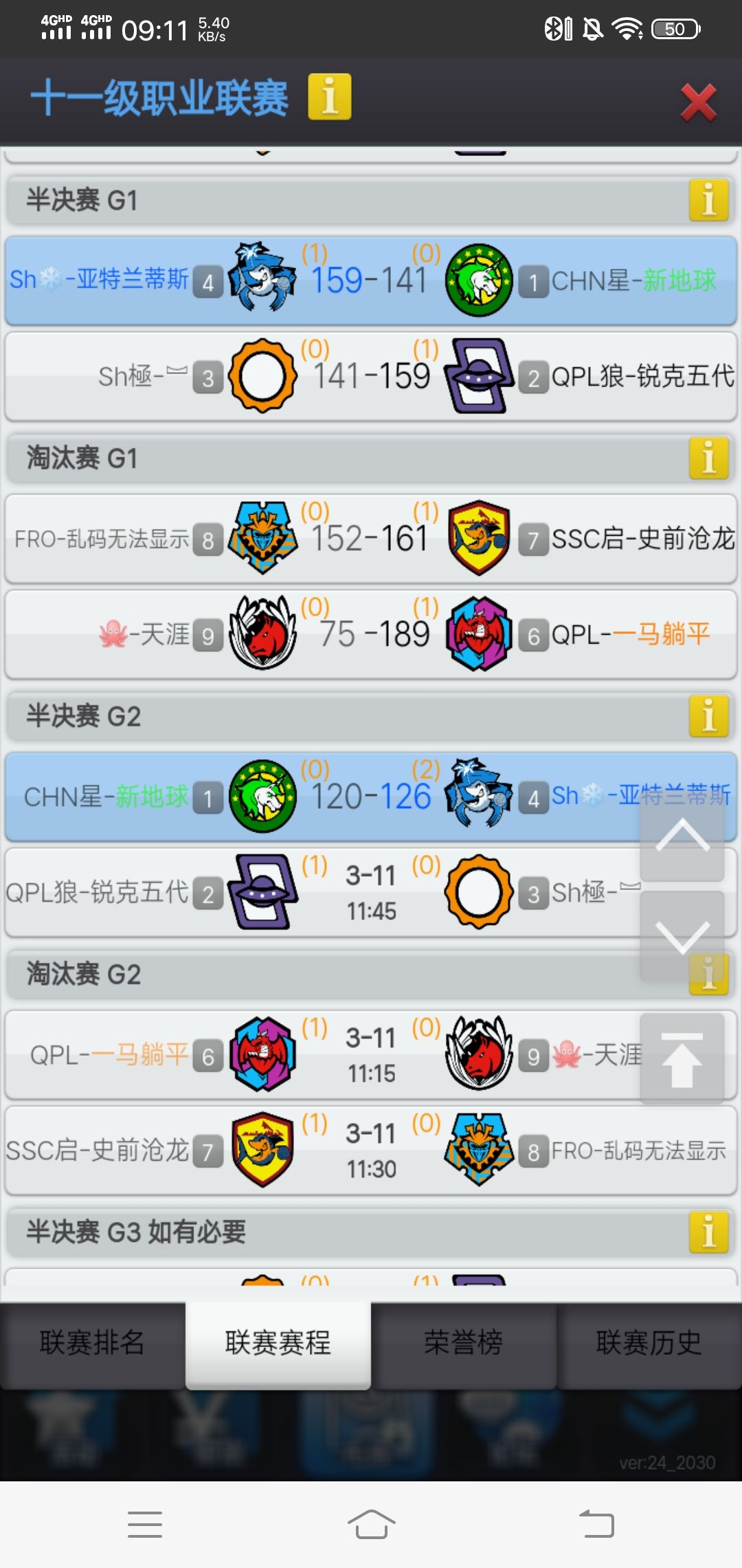 反转,反转,再反转! 2