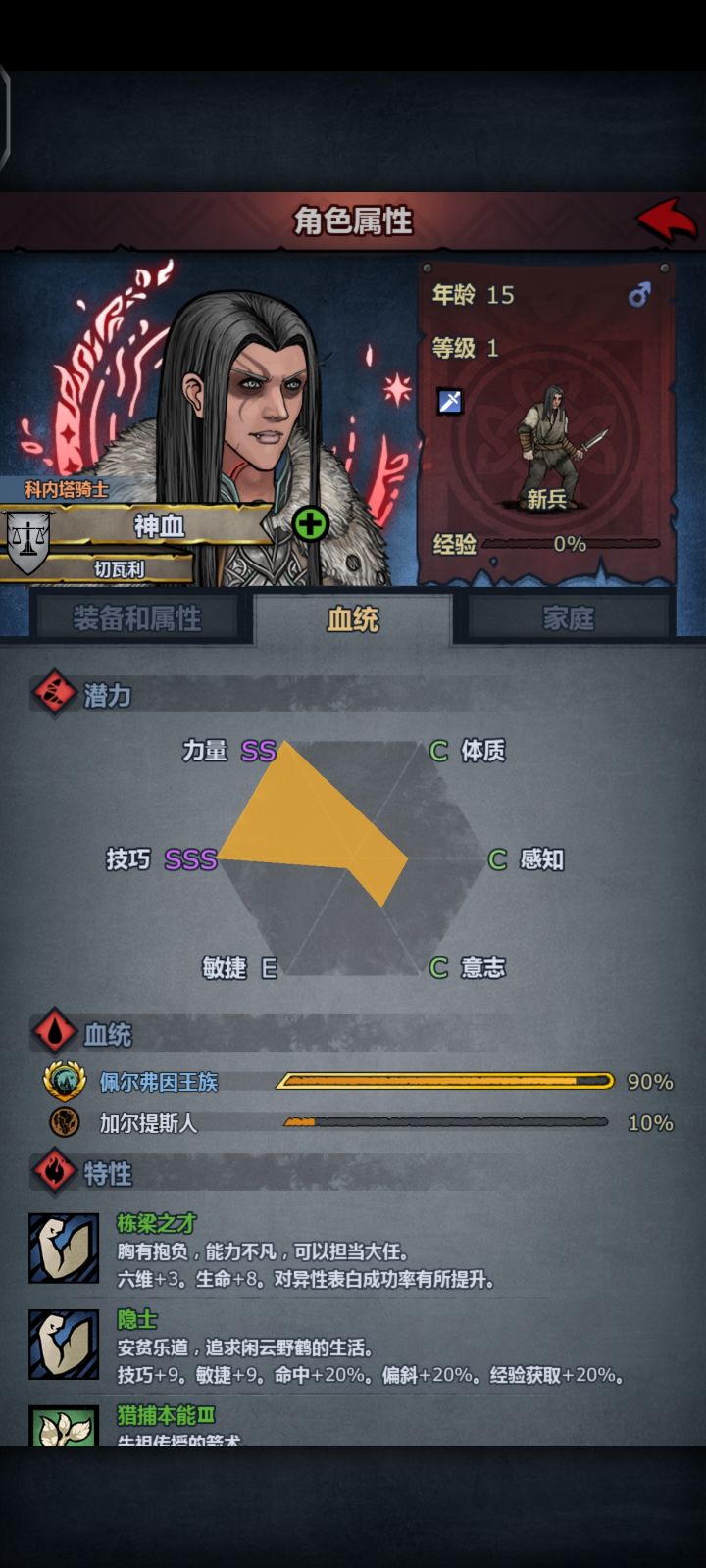 第一个神血，直接拉满了截图