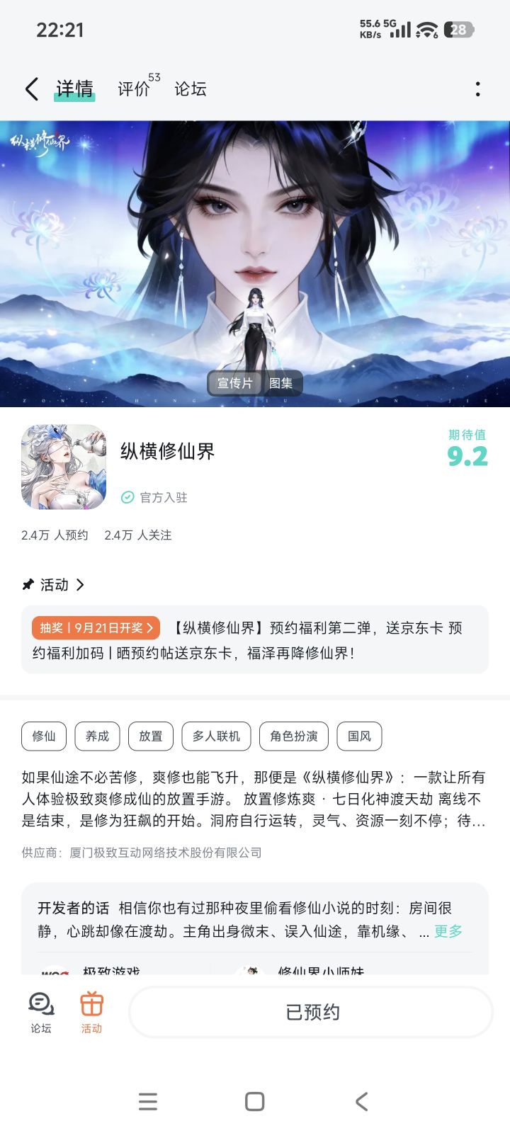 祝游戏蒸蒸日上!红红火火!
希望游戏越来越好截图