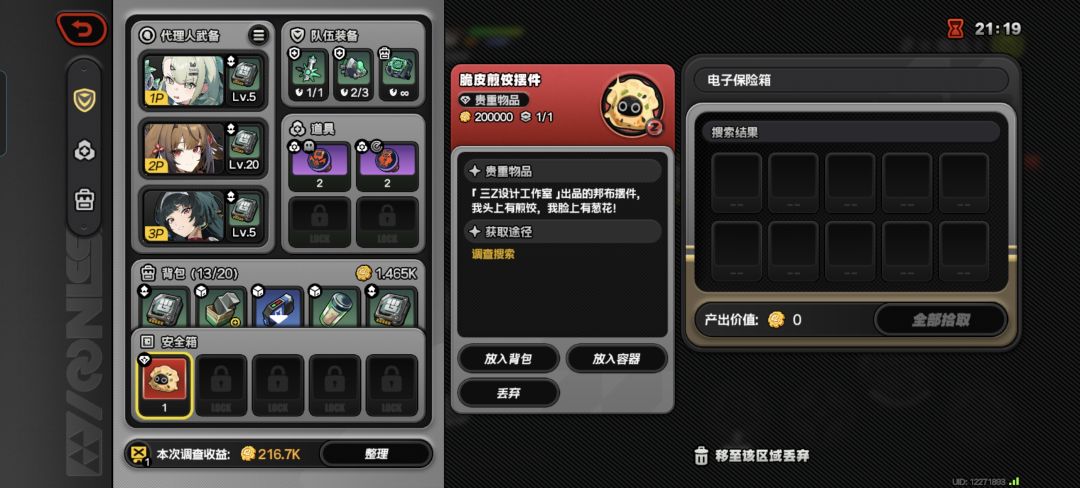 哈哈哈普坝也能出大红 1