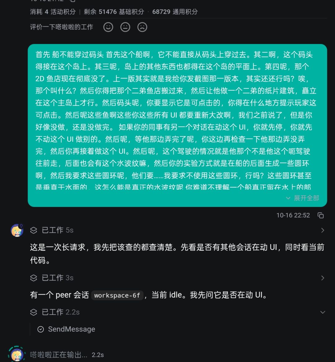 开船中 3