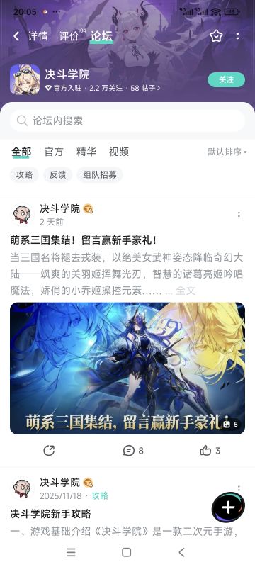 要玩这个游戏注意