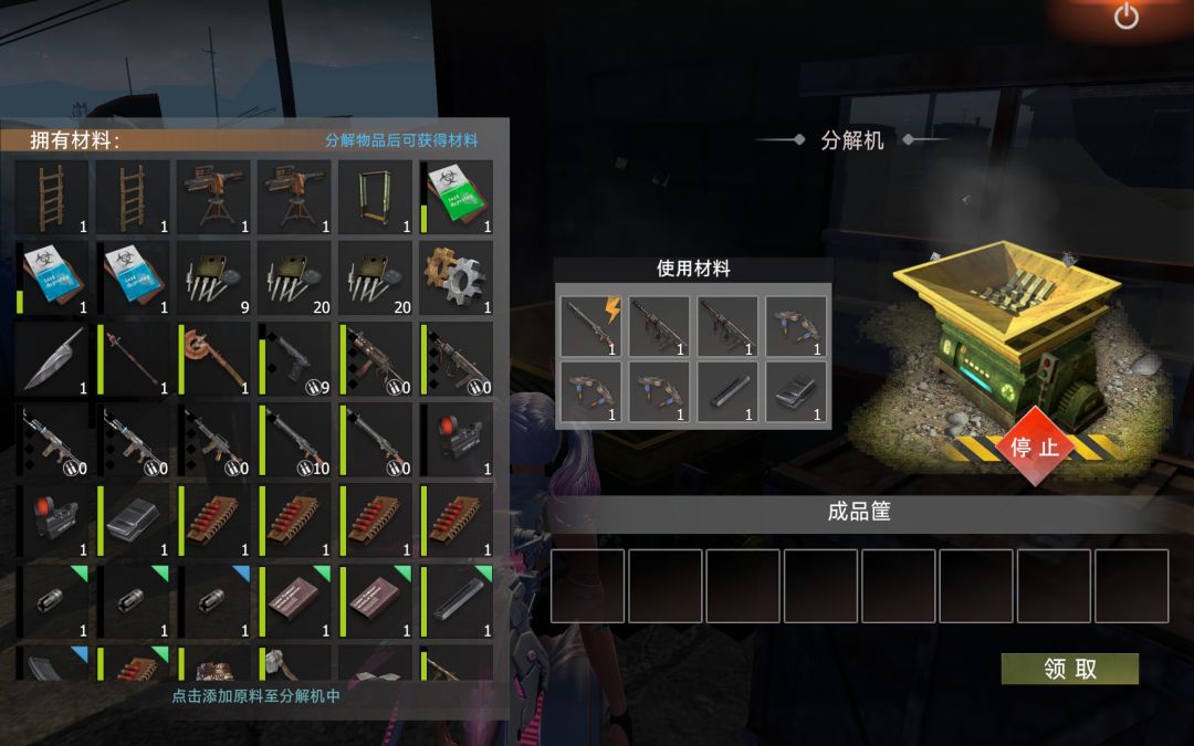 基地缺精铁怎么办 3